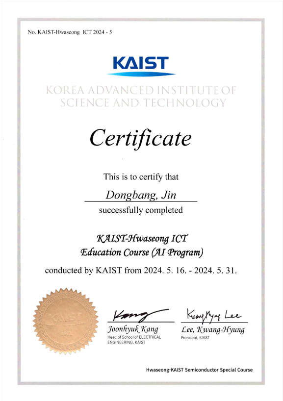 2024 KAIST-Hwaseong ICT Education Course (AI Program) 수료증
