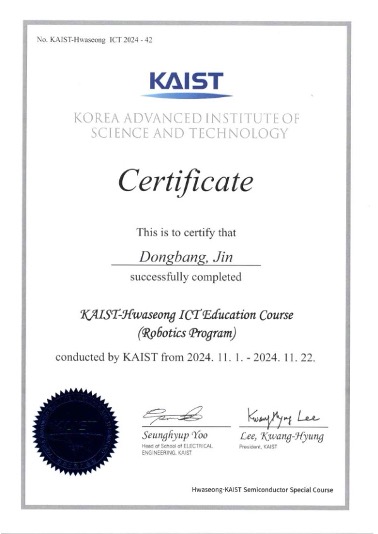 2024 KAIST-Hwaseong ICT Education Course (Robotics Program) 수료증